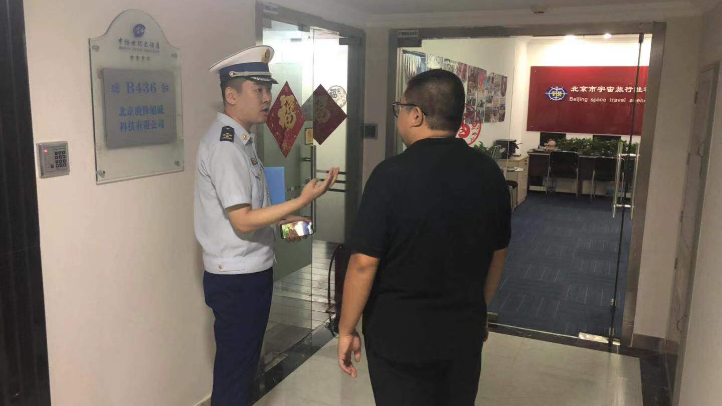 西站消防联合多部门 对辖区施工单位开展突击夜查