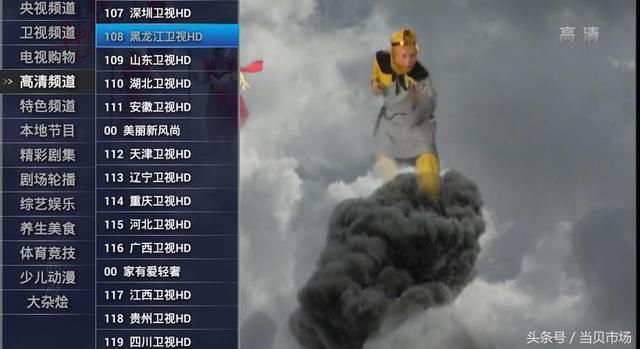 2018智能电视最好用的电视直播软件推荐,超清