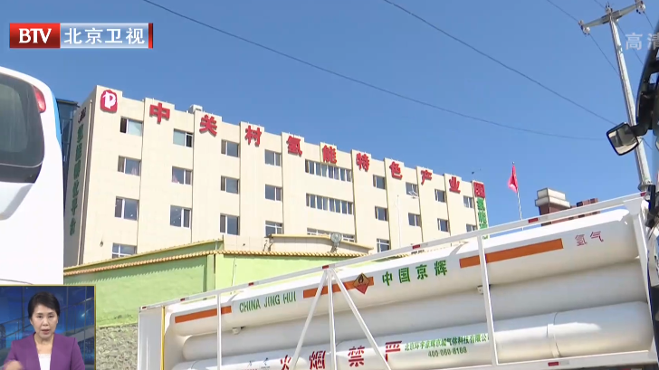 数字化为传统行业赋能 上半年新经济贡献北京四成GDP