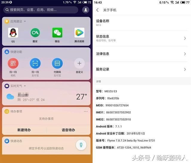 小米6刷Flyme7尴尬了!型号变成魅族E3,米粉哭