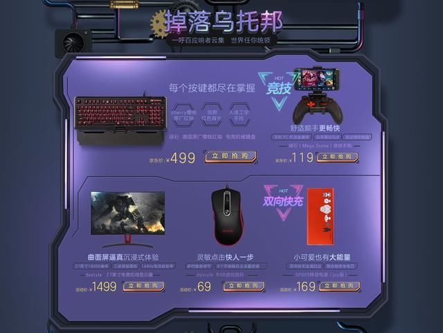 618开启京选空间的奇幻之旅,高清显示器吃鸡无