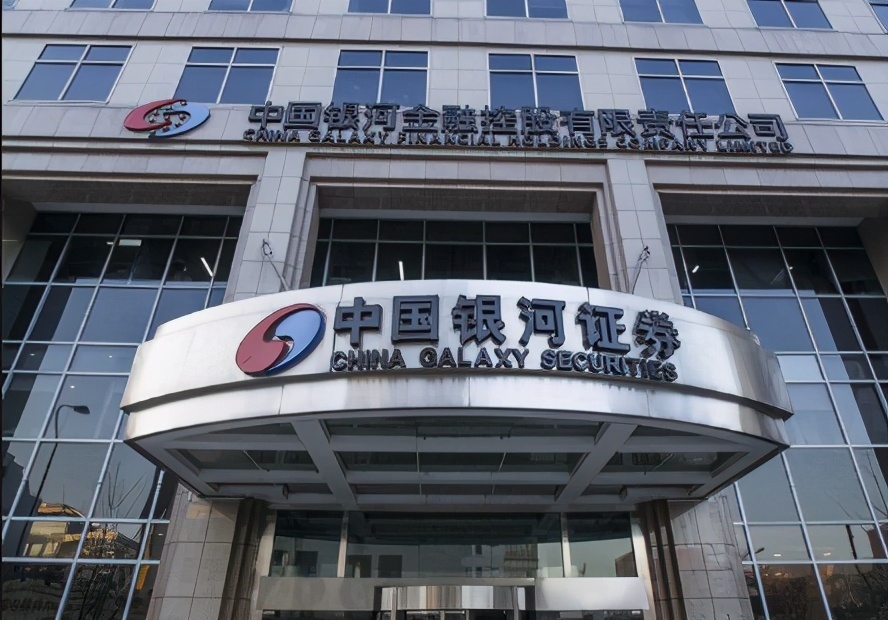 银河证券是中国证券行业领先的综合性金融服务提供商,银河证券迁入