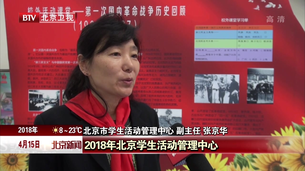 “缅怀革命先烈  追忆峥嵘岁月”主题教育活动举行