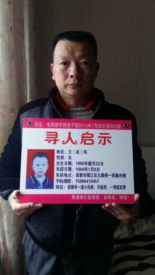 对话 | 网约车司机寻女23年:希望领她走上婚礼殿堂 对话 | 网约车司机寻女23年:希望领她走上婚礼殿堂