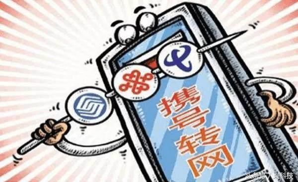 5G网来了,2G退网,流量加快免费,携号转网随时