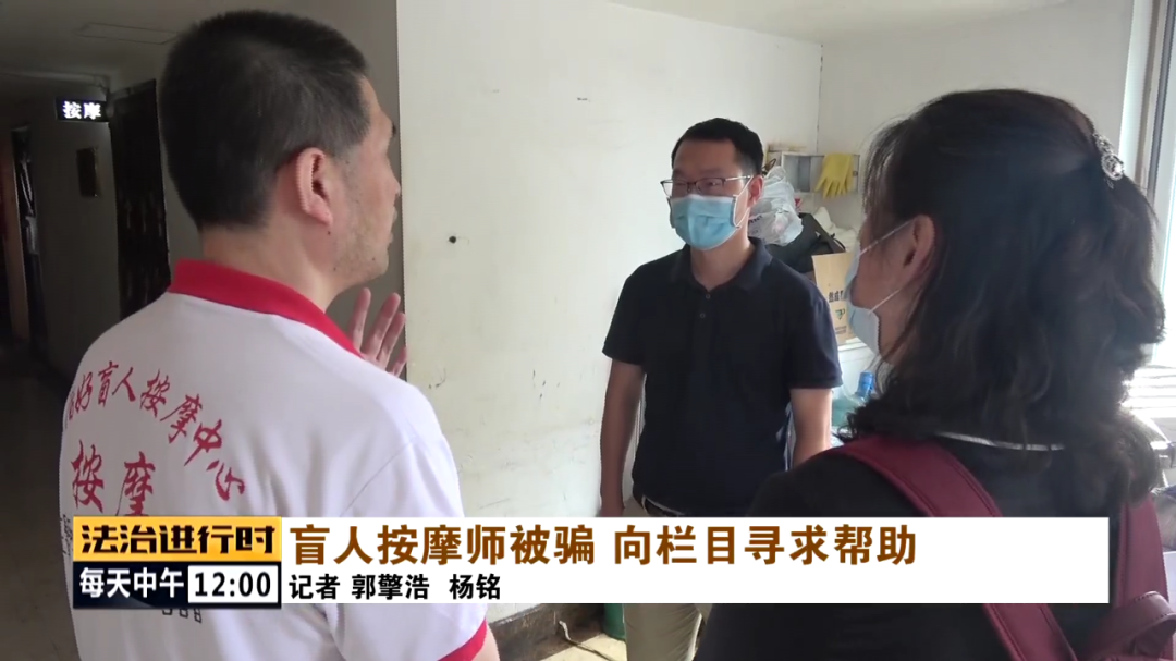 北京：多位盲人按摩师被骗，律师帮助维权