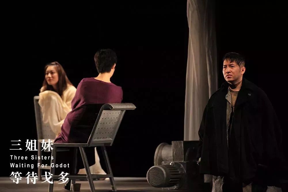 合肥同城丨《三姐妹·等待戈多》剧本朗读
