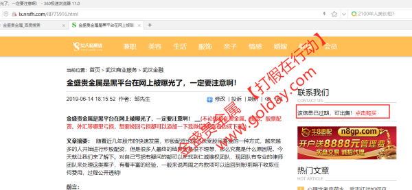 2.png 网上那些金盛贵金属的负面文章你看了内容吗(图2)