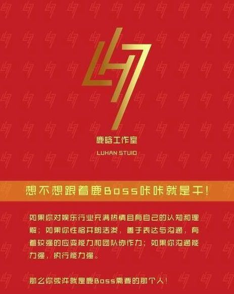 鹿晗自立门户开工作室,张艺兴、黄子韬都有同