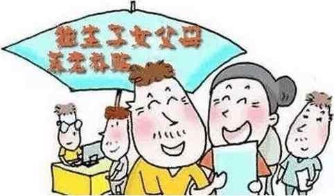 2018社保改革独生子女新政策,这两大养老金补