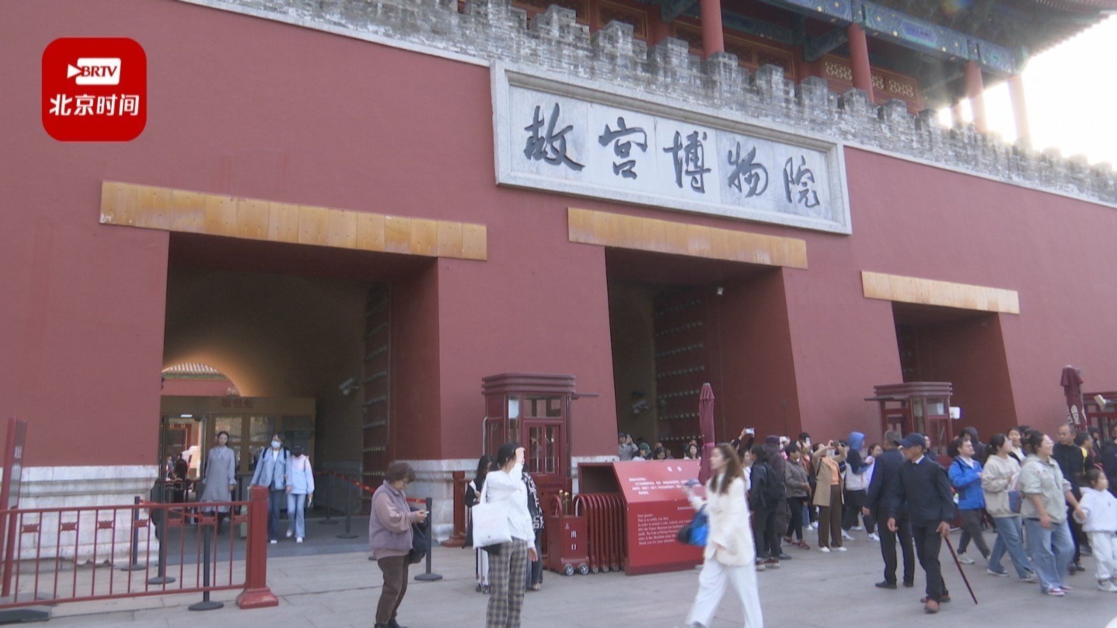 故宫参观新规实行4月有余 行李寄存量大幅增加 同比2019年增长超三倍