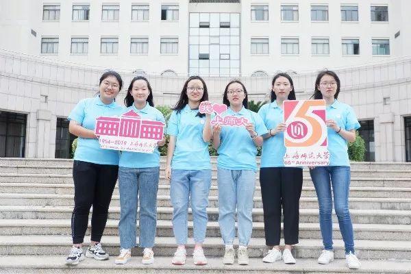 上海师范大学今天65岁啦！你回母校看看吗？(图4)