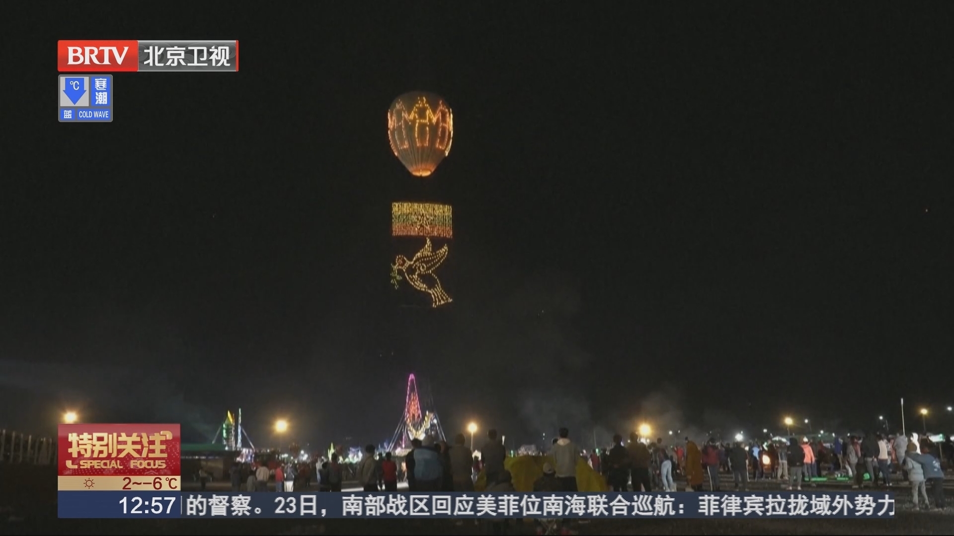 缅甸东枝热气球和烟花庆祝活动回归_北京时间