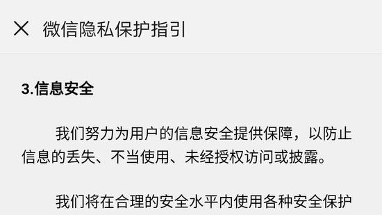 微信年度数据监控聊天?腾讯:数据已脱敏不读取聊天