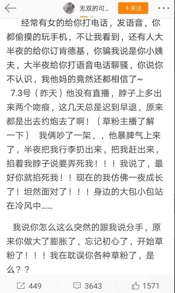 虎牙吃鸡一哥无双,草粉打胎,引发网友怒骂:当