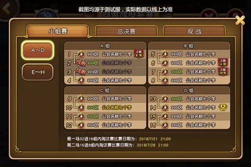 燃烧同盟战魂!《航海王启航》全新14.0版本今日上线