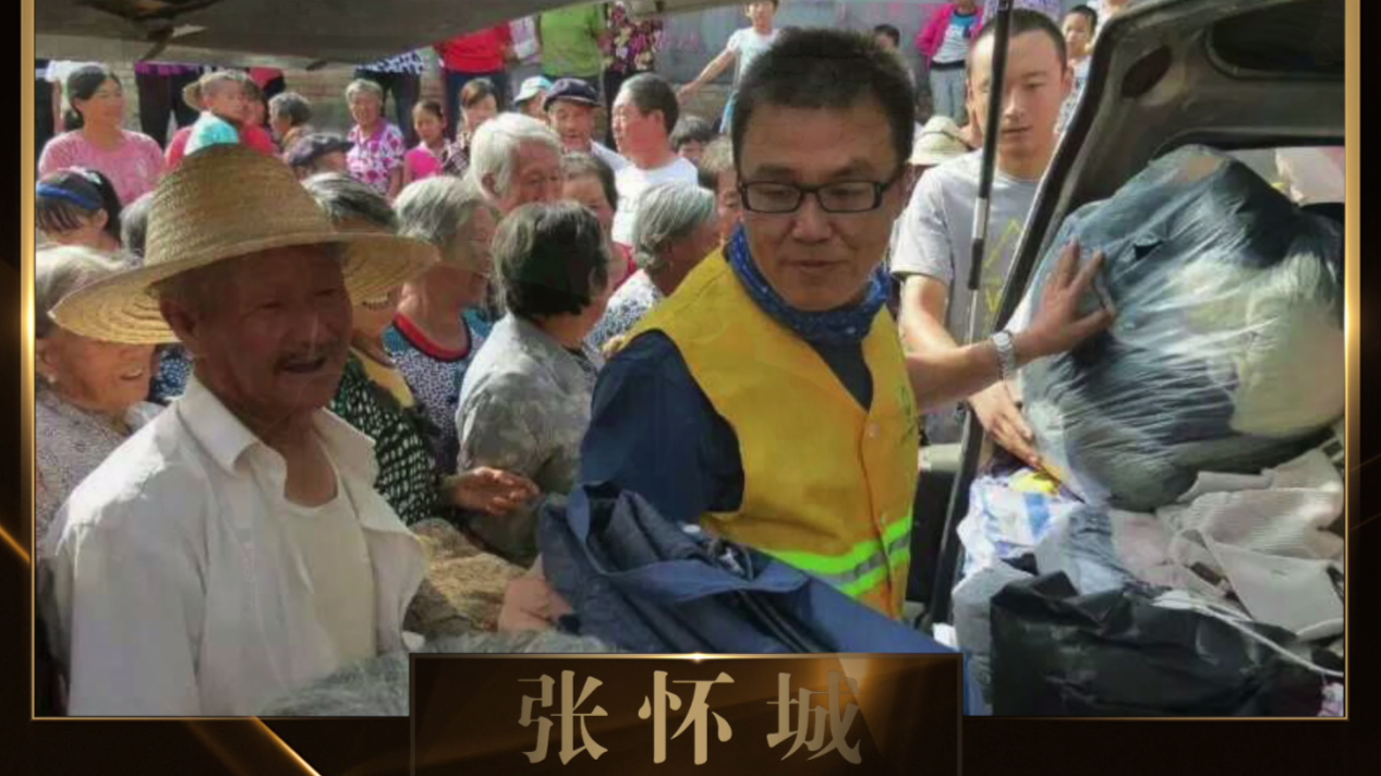 第五届“寻找北京最美慈善义工”榜样个人-张怀城 第五届“寻找北京最美慈善义工”榜样个人-张怀城