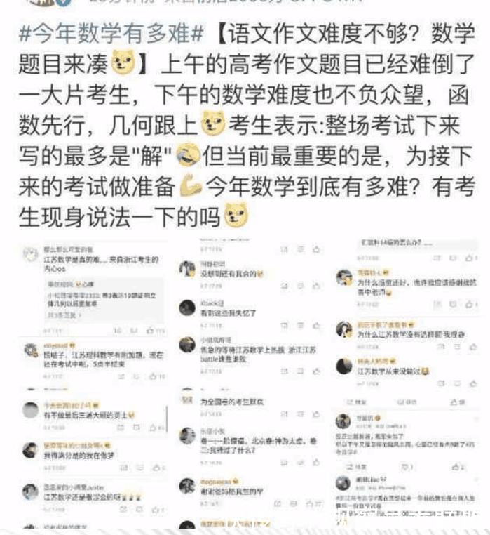 高考语文难度不够, 数学题目来凑, 今年数学有多