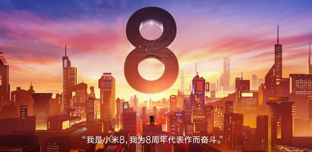 31日数码精选:2699元起!小米8正式发布:骁龙8