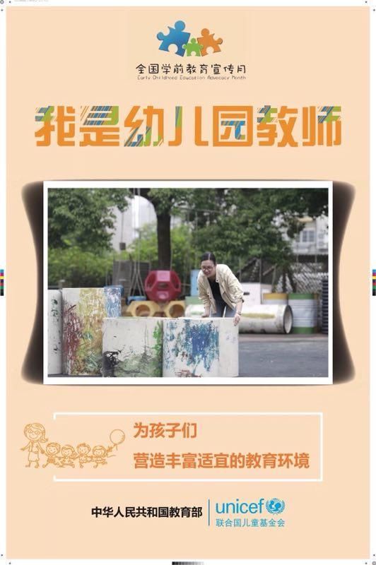 新闻快讯:2018全国学前教育宣传月我是幼儿园