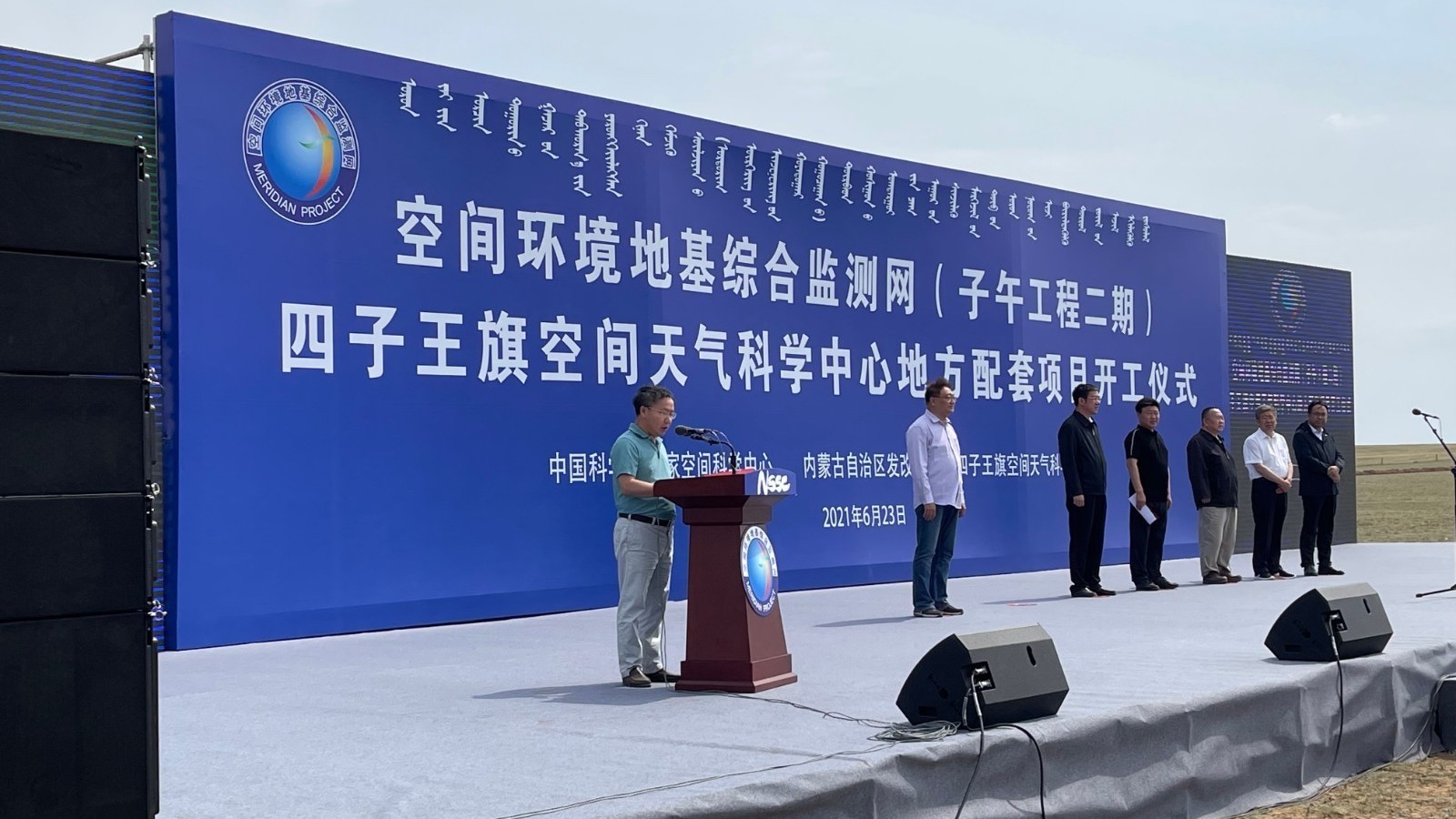 国家重大科技基础设施子午工程二期今天正式开工