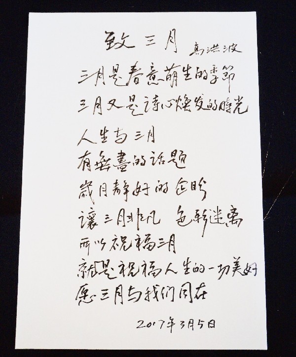 【三月朗读者】听高洪波委员为你朗读《我想》
