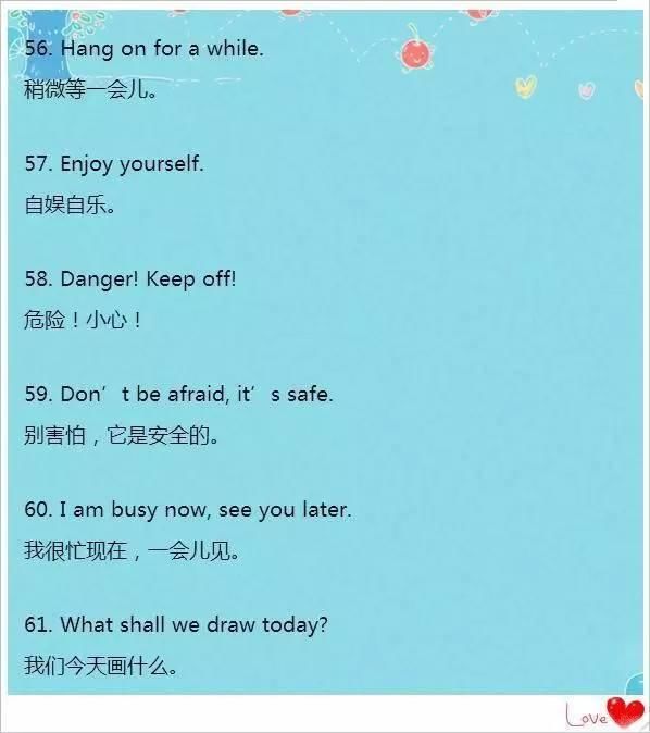 小学英语口语100句、 每天学两句、英语成绩准