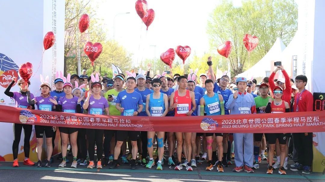 北京延庆热闹非凡 2023北京世园公园春季半程马拉松鸣笛开跑