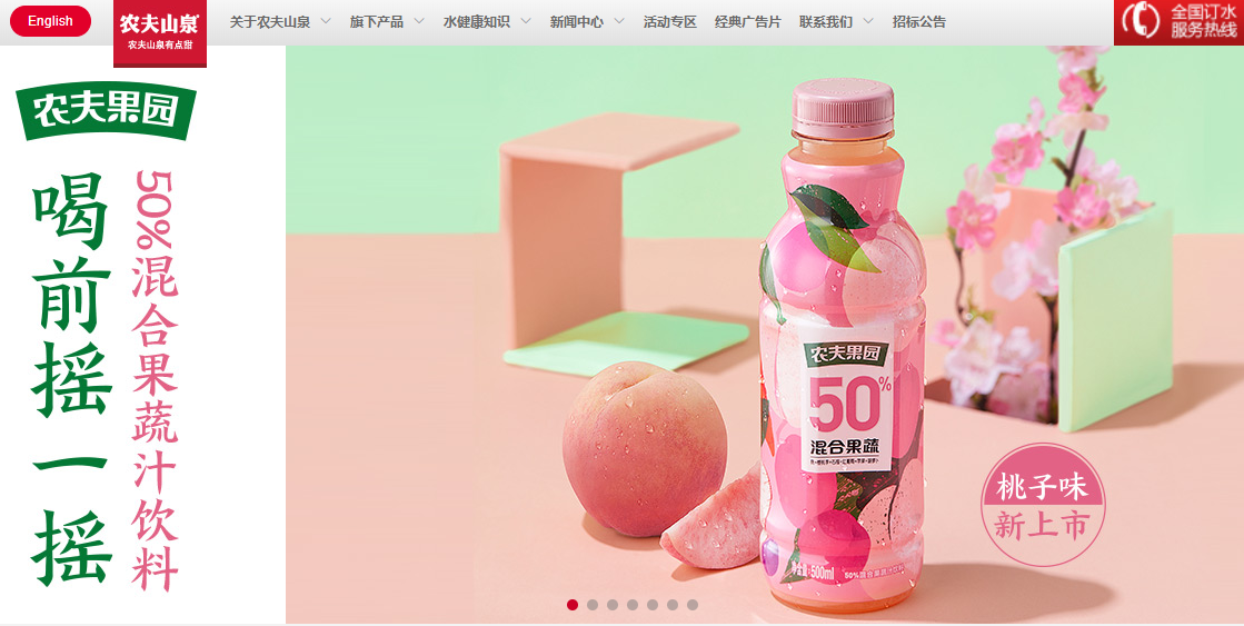 农夫山泉被指毁林取水：卖水年赚36亿 遭神秘公司多次举报 真相何在？