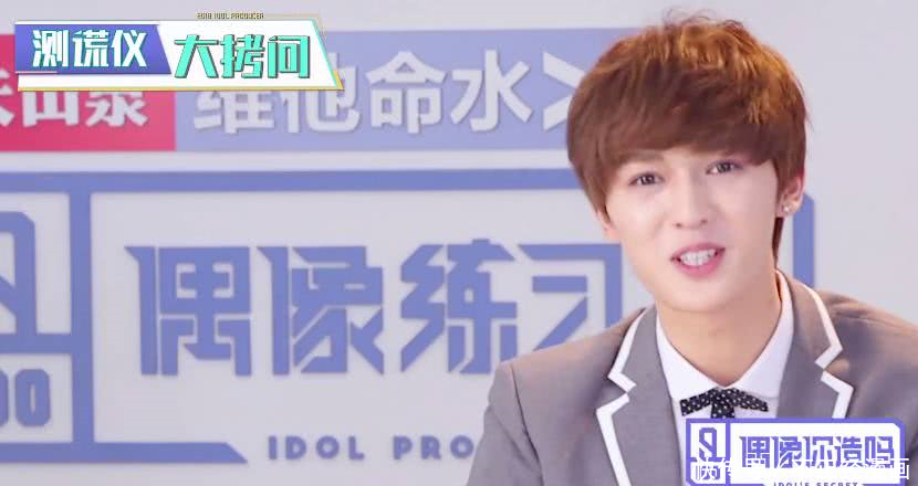 nine percent心理年龄:蔡徐坤陈立农20岁左右,他