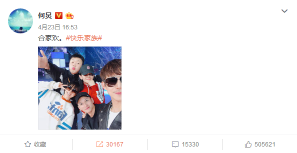 谢娜确认回归《快乐大本营》 首场嘉宾阵容强大