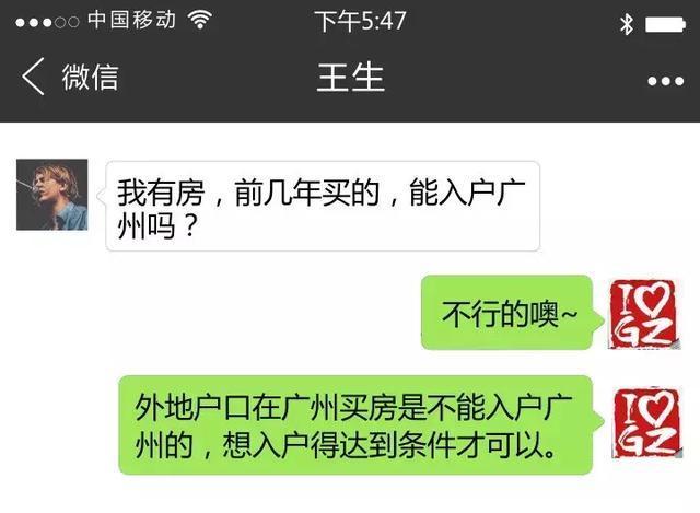 佛山改购房入户为积分入户,广州\购房\与\入