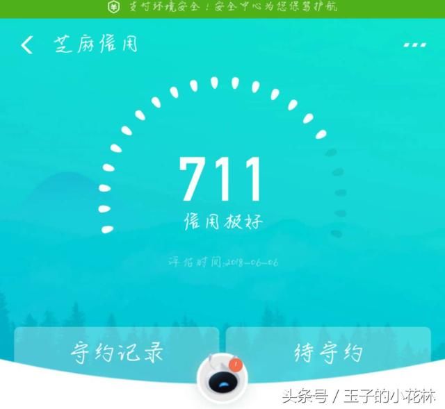 蚂蚁花呗逾期不还会有什么样的后果