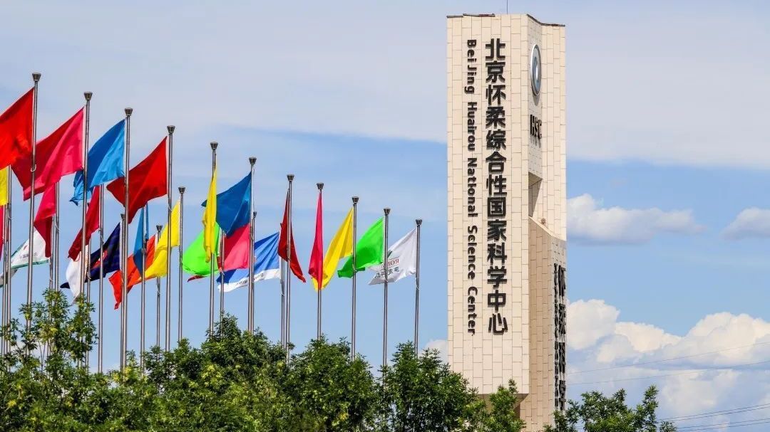 “两区”两周年|怀柔区以高水平建设促进高质量发展 “两区”两周年|怀柔区以高水平建设促进高质量发展