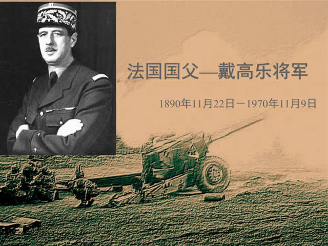 外媒评选的最伟大的法国人,他最大的愿望是能