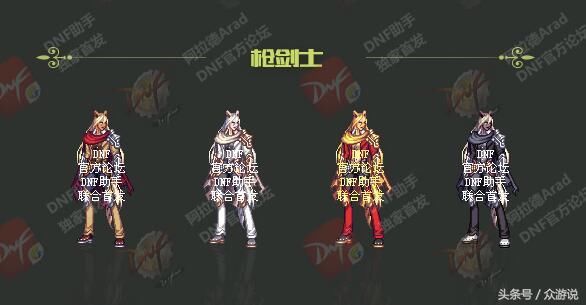 DNF国服准备穿越新职业?未出先卖这种做法