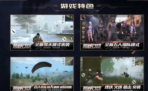 自带模拟器PC版手机游戏 号称手游版吃鸡的《