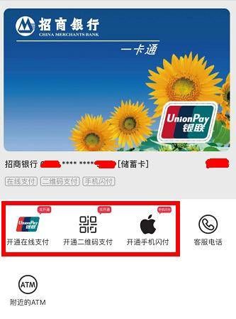 央行连续限制第三方支付,银联云闪付APP能