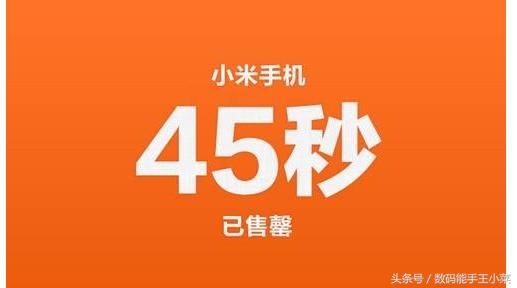 小米商城现货购买小米8, 为什么预约购买人数