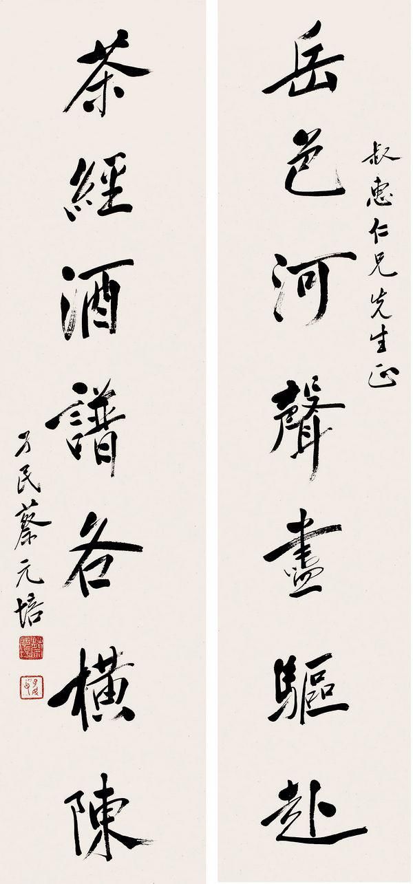 学界泰斗,人世楷模蔡元培书法作品欣赏