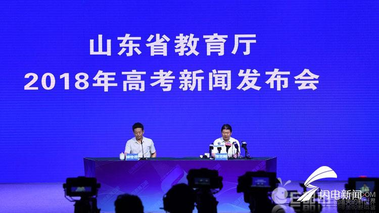 2018山东高考分数文理科一本二本查询 山东高