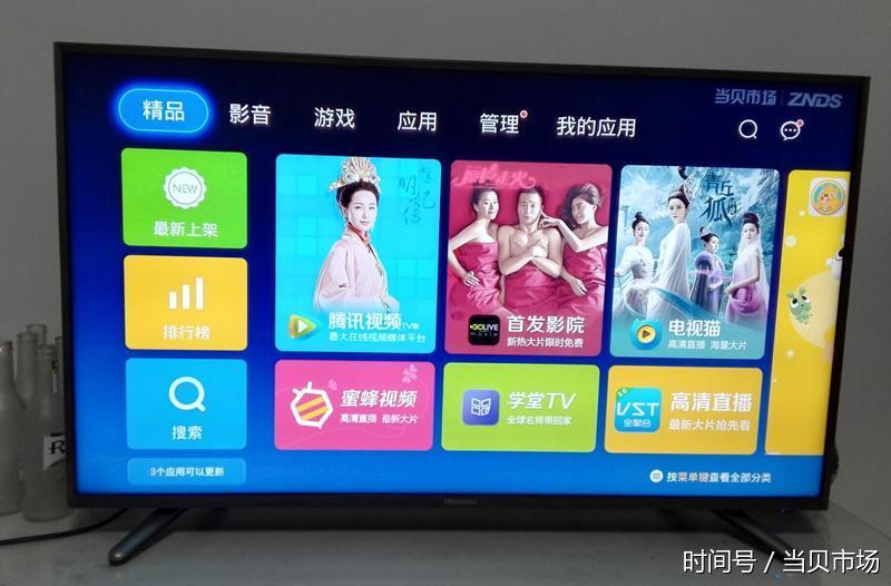 2017年海信电视用户必装直播app,最新攻略解