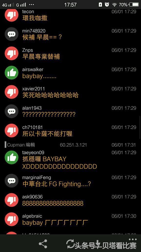 lol亚运会:中华台北队名单公布,Karsa未入选,引