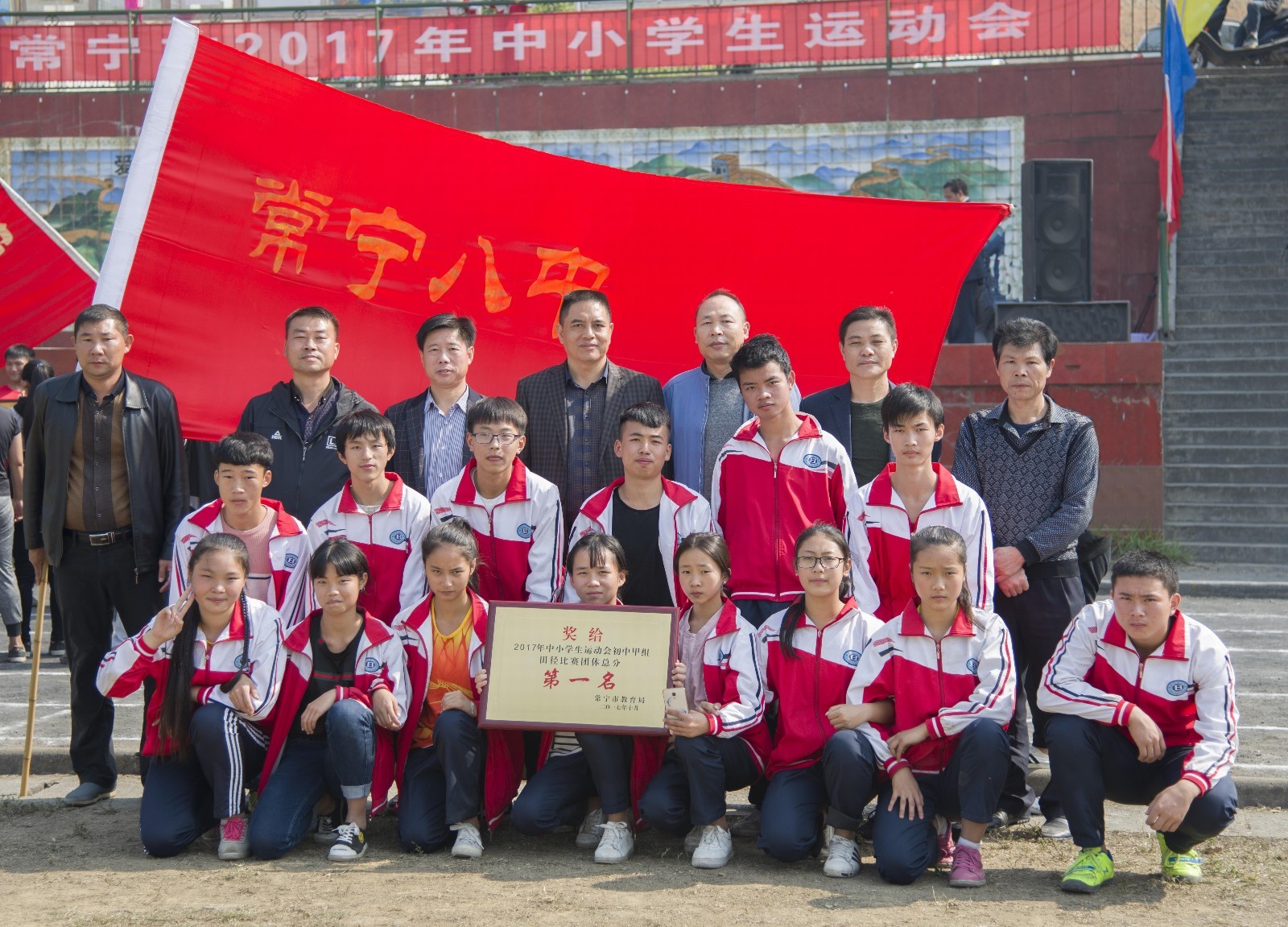 常宁八中在市运会上再创辉煌