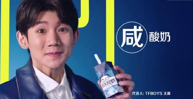 王俊凯王源易烊千玺为蒙牛酸奶代言,三种口味