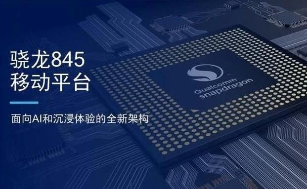 华为麒麟980与骁龙845对比麒麟完胜骁龙845