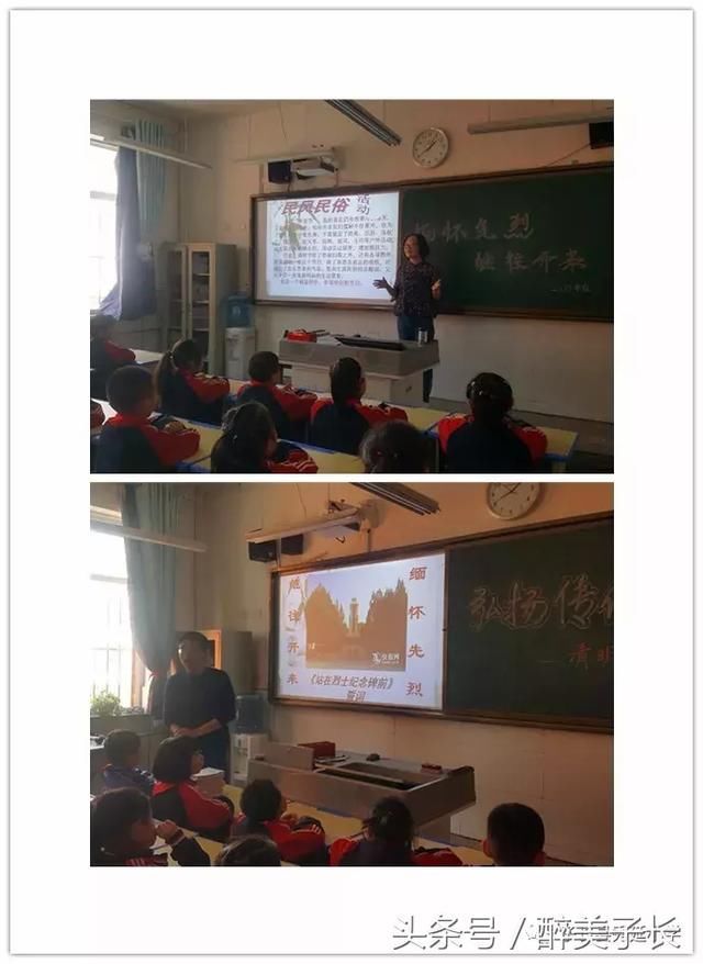 子长县秀延小学开展我们的节日.清明节主题教