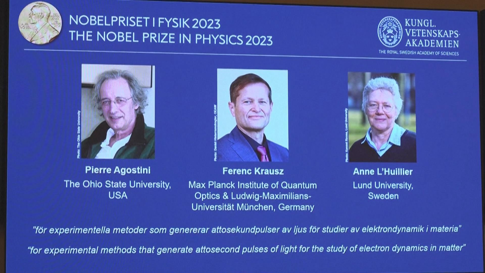 三名科学家分享2023年诺贝尔物理学奖_北京时间