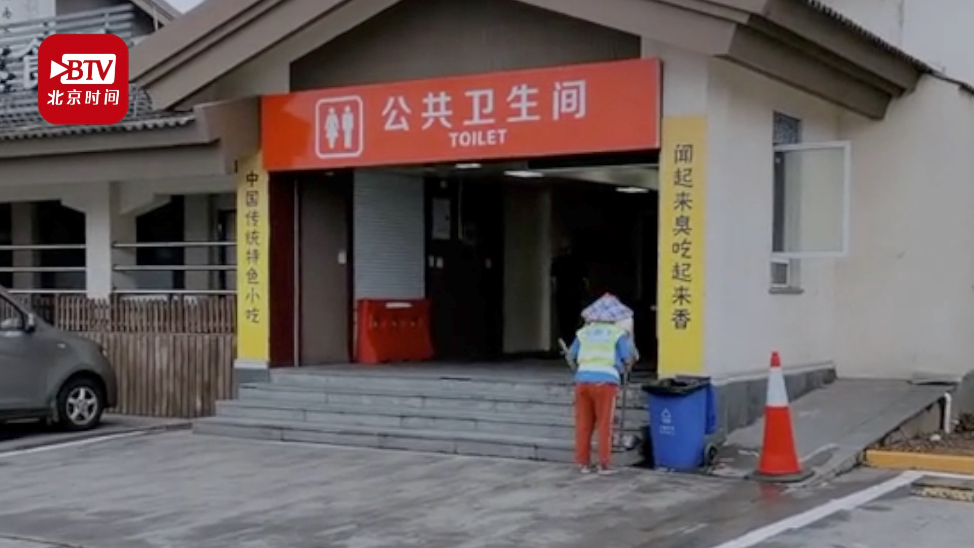 服务区厕所门贴对联“闻起来臭吃起来香” 知情人:原来是卖臭豆腐的 服务区厕所门贴对联“闻起来臭吃起来香” 知情人:原来是卖臭豆腐的