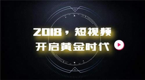 短视频,最火的推广利器,这些推广渠道和技巧你